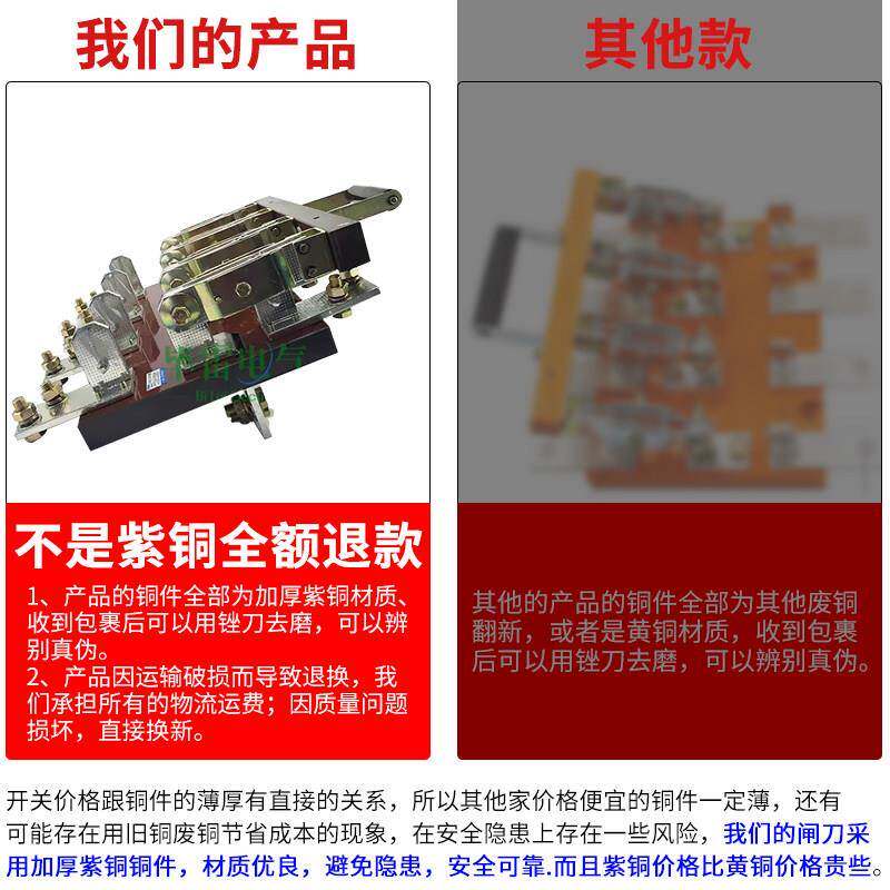 人双投刀闸开关00A100HS11F-6060A闸刀双头倒顺三相四线民间板后