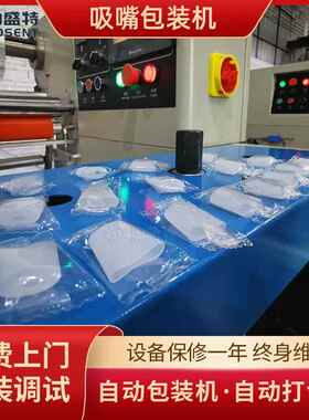 一次性吸嘴包装机器 硅胶包装设备BST250上走膜水烟吸嘴套打包机