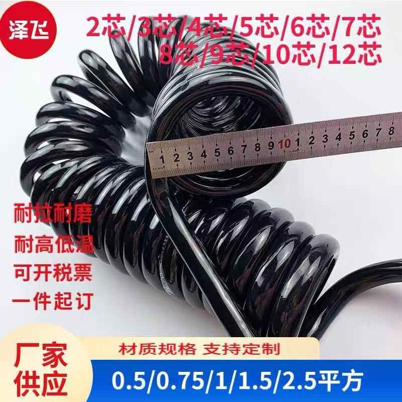 弹簧线2/3/4/5/6/10/12芯0.5/1/2.5平方螺旋伸缩弹力电源线电缆线