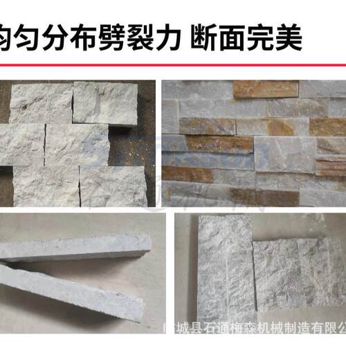 自然面石材对开机液压劈石机石材机械STWY40型