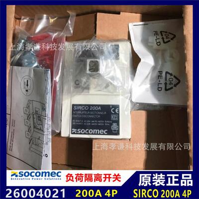 进口法国索克曼SOCOMEC负荷开关26004021 SIRCO 200A 4P正面操作
