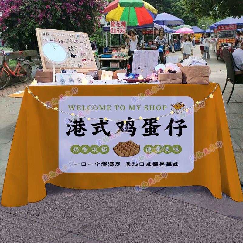 手工鸡蛋仔摆摊桌布夜市街边招牌美食小推车广告摊位网红宣传桌布