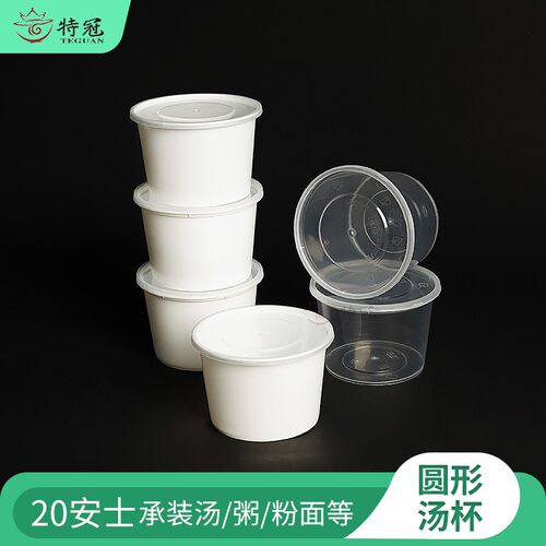 圆形一次性餐盒饭盒外卖打包盒PP塑料餐盒加厚长方盒圆汤碗