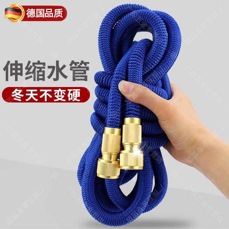 德国可伸缩水管浇花洗车软管家用高压魔术冲洗4分管防冻防爆耐磨