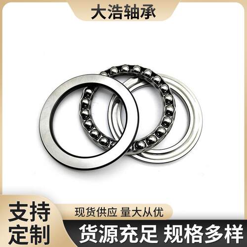 推力球轴承 51322 51324 51326 51328 51330 51332 51334 51336 M