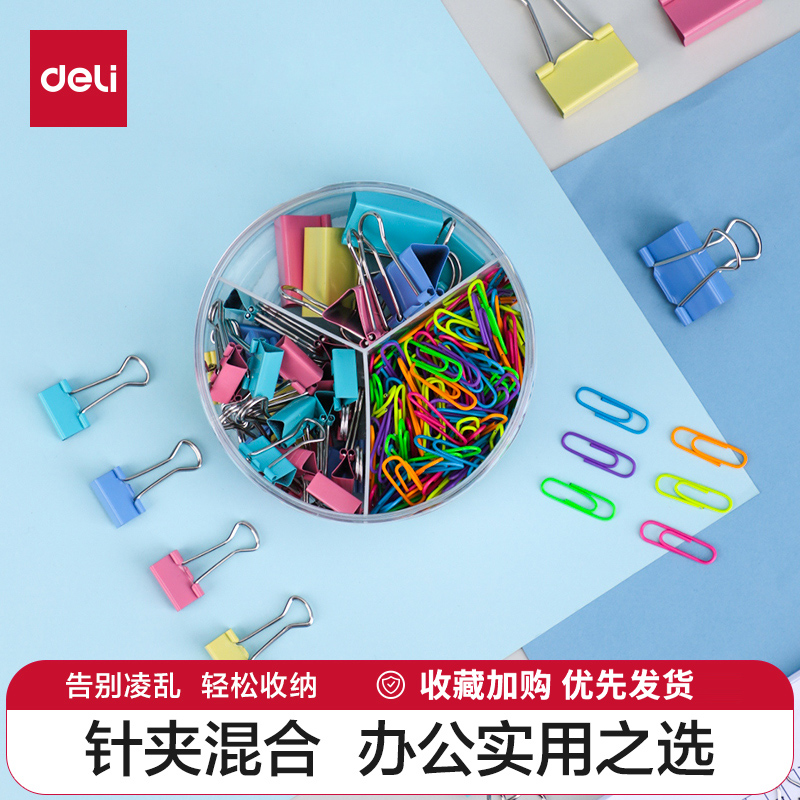 得力8520系列混合大中小号金属票夹彩色文具夹长尾夹票据夹子燕尾