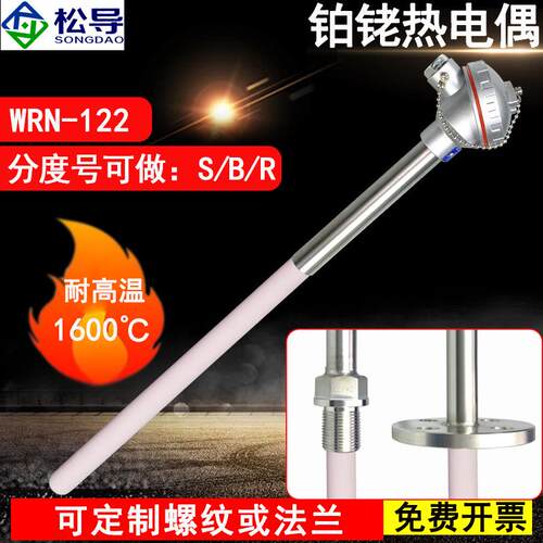WRN-122132陶瓷刚玉管热电偶K型淬火炉马弗炉烧窑高温温度探头