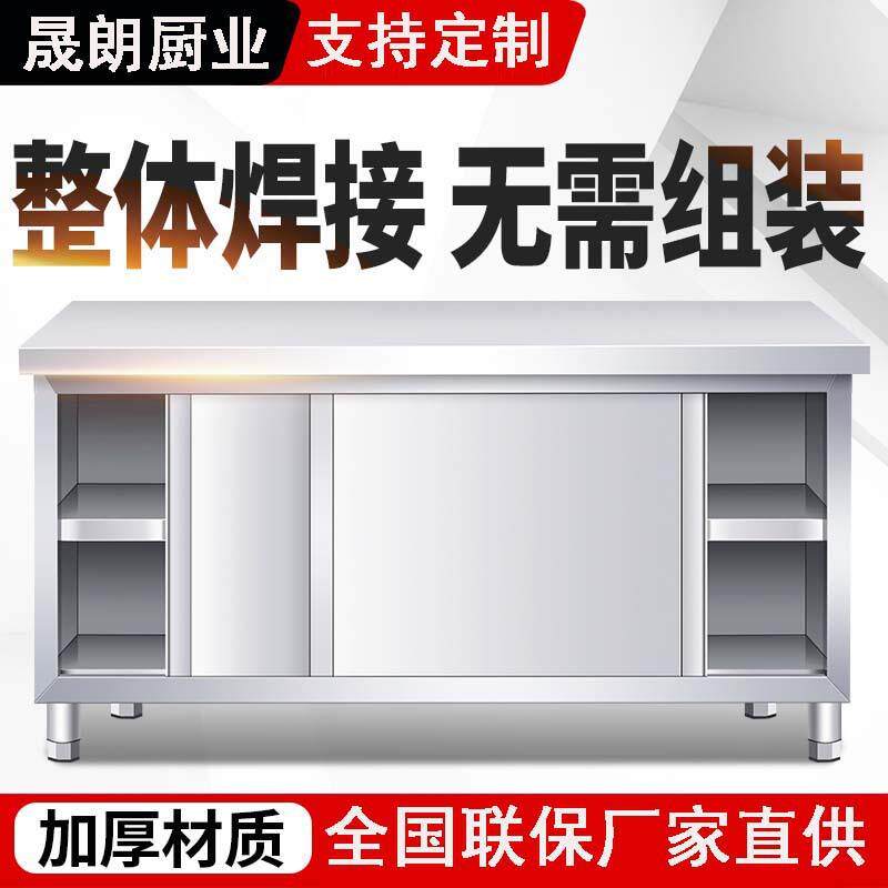 整体焊接不锈钢工作台厨房操作台面桌子拉门案板商用专用烘焙打荷