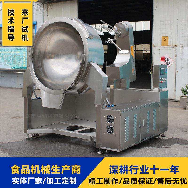 全自动商用 复合调味酱料炒锅 大型自动辣椒酱搅拌锅