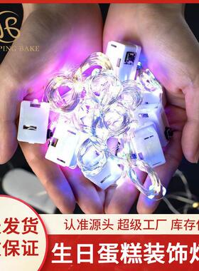 生日蛋糕装饰灯串led暖灯发光圣诞彩灯纽扣电池灯带小彩灯母亲节