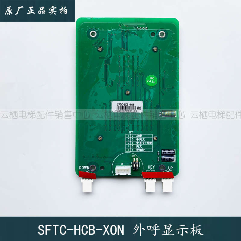 杭西奥/西子奥的斯黄色点阵字体外呼显示板SFTC-HCB-XON电梯配件