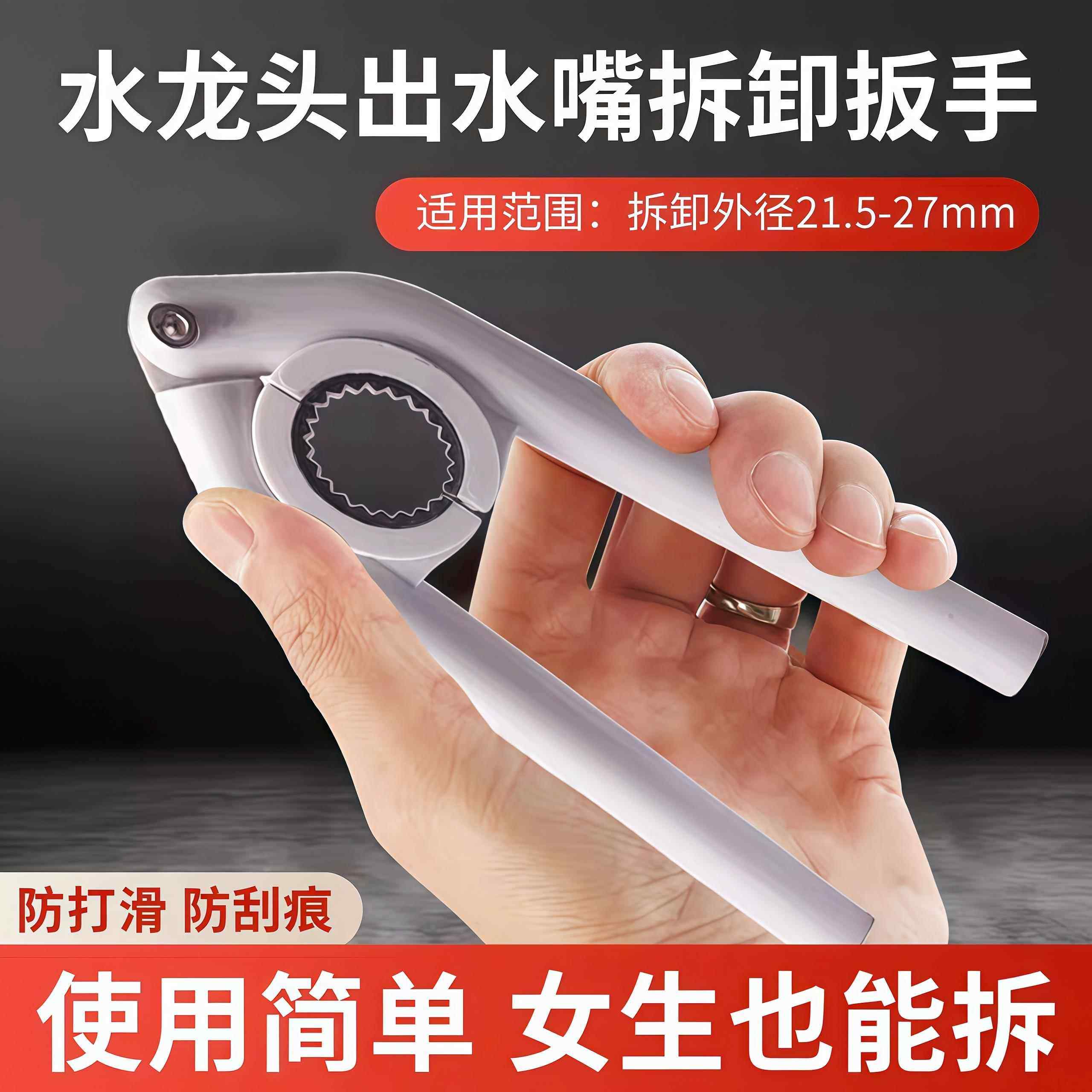 水龙头起泡器扳手拧松器厨房面盆出水嘴过滤网口通用拆卸工具神器,家装主材,其它卫浴配件,淘宝优惠券,粉丝福利购,淘宝优惠卷