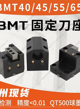 BMT45/55/65/75固定刀座QT500球墨铸铁镗孔端面外径数控车床刀座