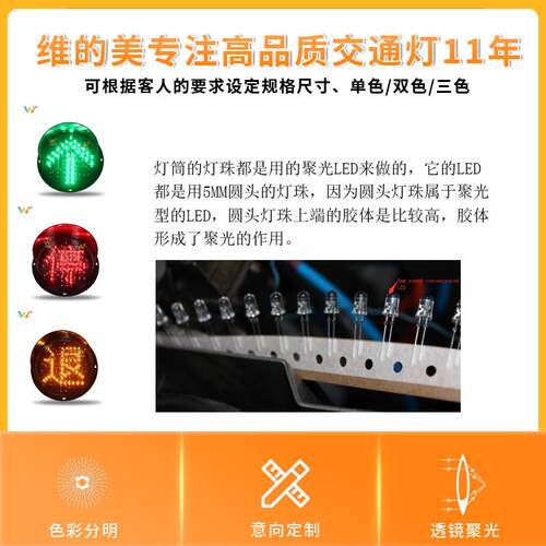 维的美灯盘指示灯配件 200型100mm单色双色灯芯 停车场交通灯灯芯