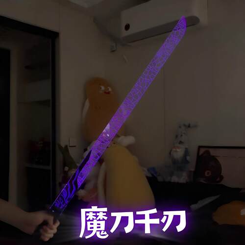 魔刀千刃亚克力充电款发光觉醒版千刃刺客伍六七周边玩具摆件