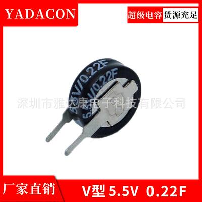 /节能/ 电容2.7V3000F 户外广告电容YADACON2.7V3000F电