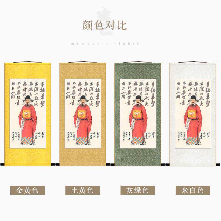 于谦人物画 杨六郎杨家将杨延昭画像卷轴挂画 中式复古绢布装饰画