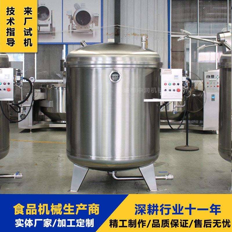 倒蒸番薯干地瓜干真空负压糖化加工机器设备电磁加热真空糖化机