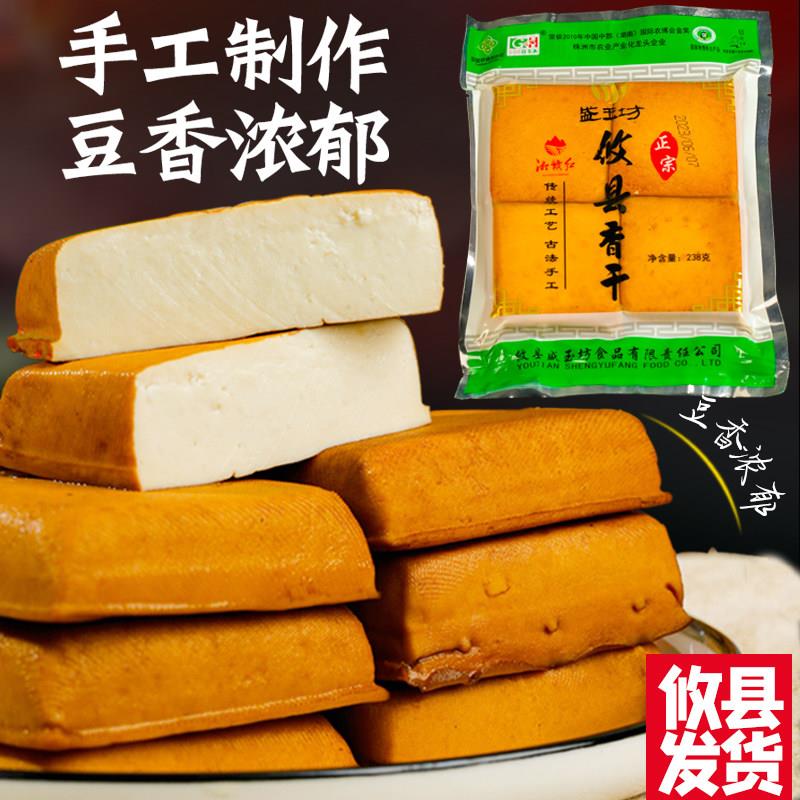 正宗湖南攸县香干纯手工原味油豆腐湘菜馆饭店豆腐干豆干炒菜专用