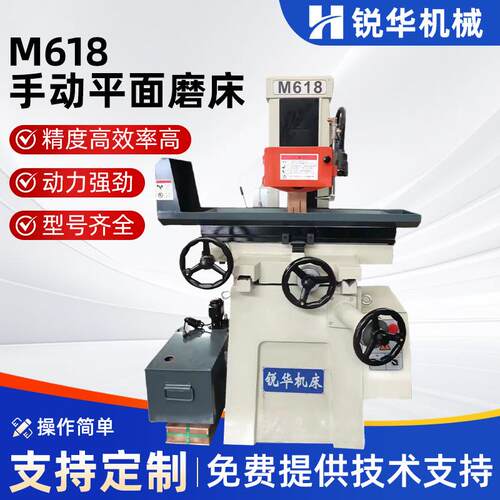 锐华M618手动平面磨床精密手动平面磨床M-618小型平面磨床