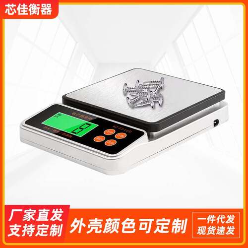 防水厨房电子秤 高精度家用烘培秤不锈钢秤面食物克称电子秤