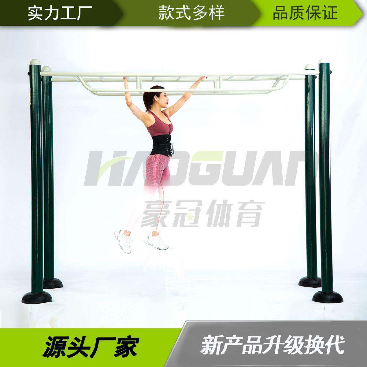 厂家天梯户外健身器材小区公园学校体育健身路径天梯