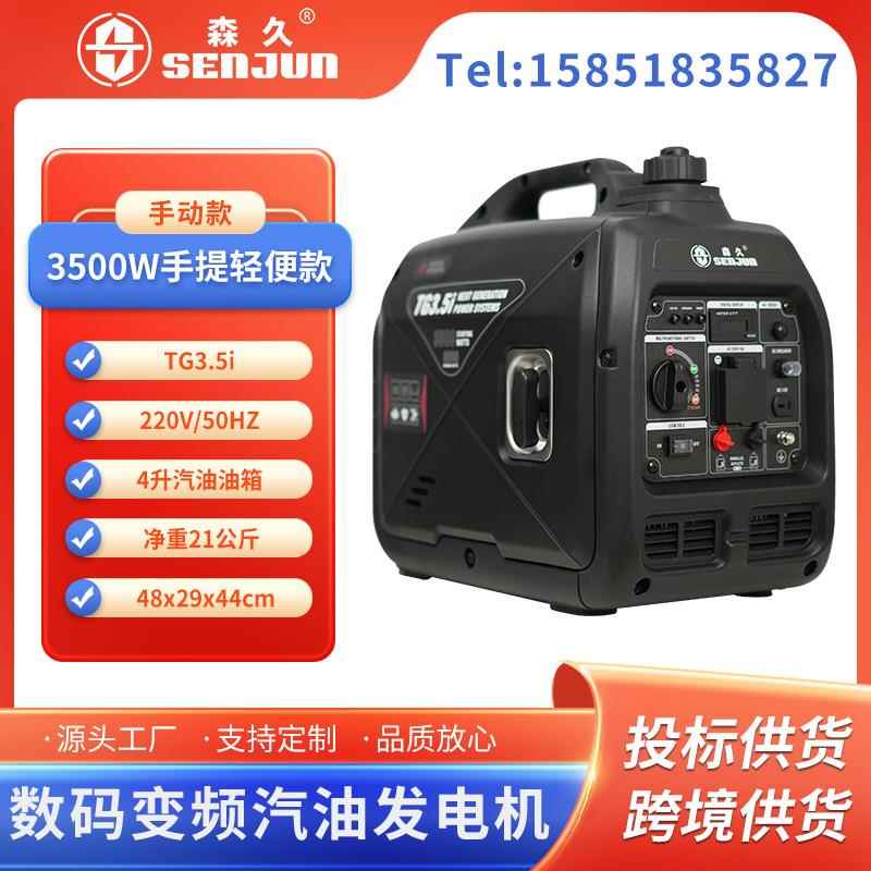 汽油发电机220V家用静音变频3.5KW移动便携式户外应急发电机