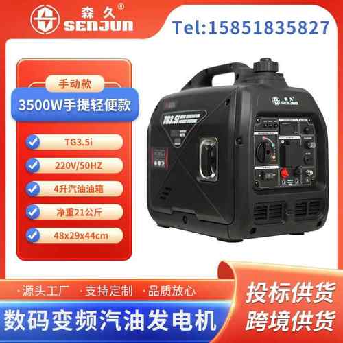 汽油发电机220V家用静音变频3.5KW移动便携式户外应急发电机