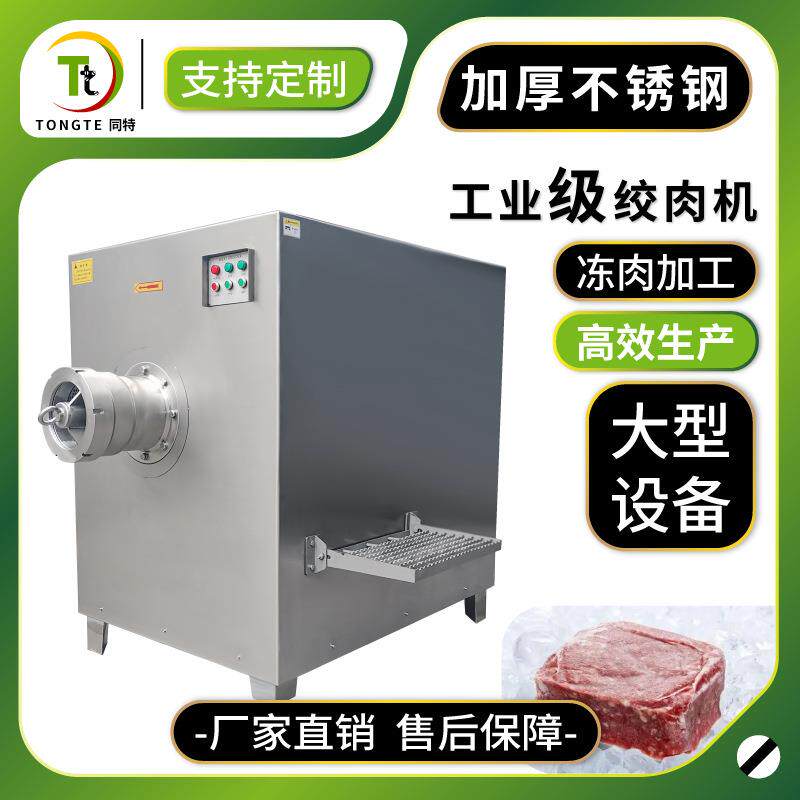 不锈钢大型工业绞肉机变频高速肉丸打浆机肉丸鱼肉丸子搅拌机