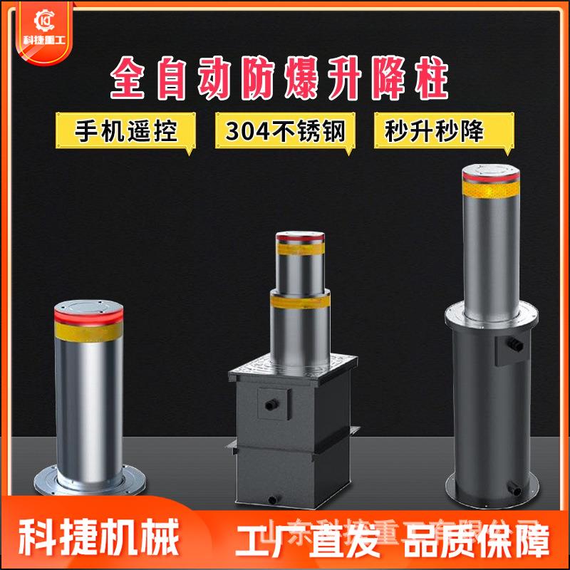 全自动液压升降柱遥控电动伸缩地桩半自动不锈钢防撞路桩升降桩