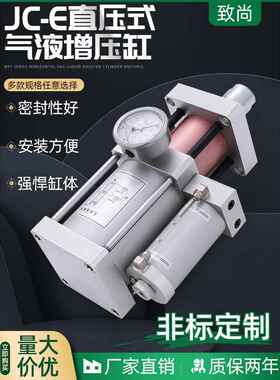 气液增压缸气动直压式增压MPT50/63/80/1T/2T/3T/5T/8T/10T/13T
