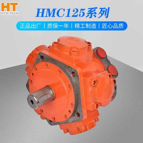 怀特 HMC125系列液压马达低速大扭矩效率油马达
