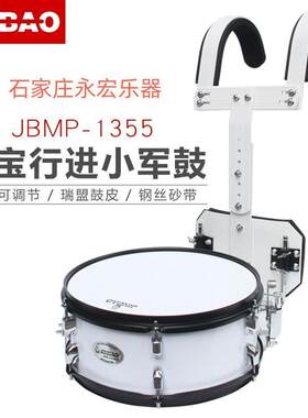 津宝 JBMP-1355小军鼓行进小鼓学校打击乐队军鼓带背架13英寸