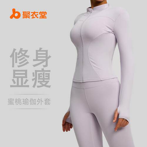 Womens High-Stretch Stand Collar Thumb Hole Yoga Jacket Slim