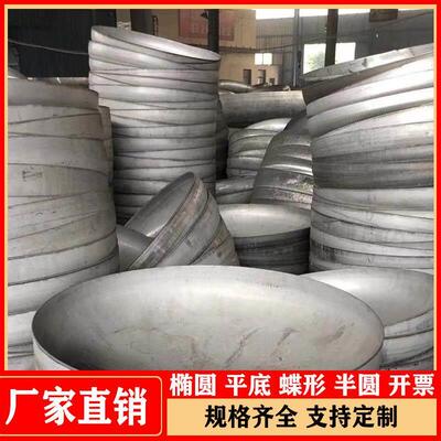 304不锈钢工业焊接大小口径封头316椭圆蝶形平底堵头冲压圆管帽盖