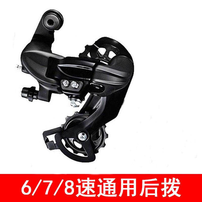 自行车后拨6 7 8 9速拨炼器登山车变速器18 21 24 27速调速器配件