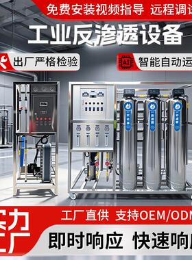 工业edi超纯水设备ro反渗透去离子水设备大型水处理系统厂家直销