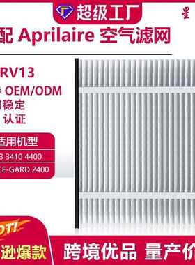 适配Aprilaire 41/410/4400/Space-Gard2400跨境热销空气滤芯