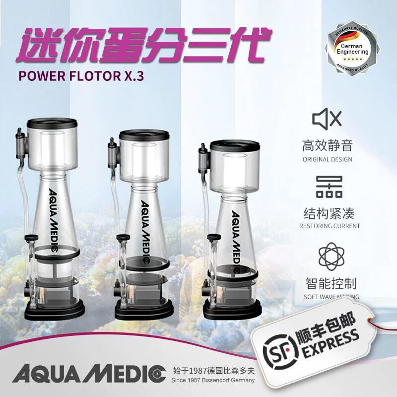 德国AB蛋分器海水海缸蛋白质分离器小型迷你超静音防爆冲过滤器