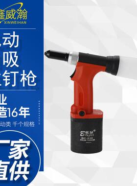 宾驰S30工业级全自动气动拉钉枪自吸式不锈钢抽芯铆钉枪铆接工具