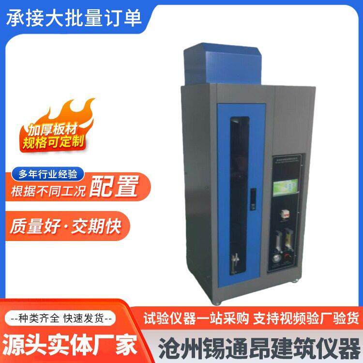 根电线电缆垂直燃烧仪试验机测试/装置触摸屏控制火焰校准