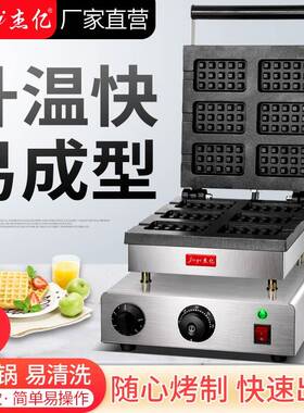 杰亿方形华夫炉FY-2270/FY-2271六格华夫饼设备/松饼机电热华夫炉