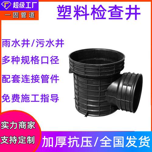 一固塑料检查井道路公园排水系统成品雨水污水检查井三通四通弯头