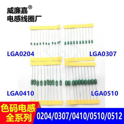 色环电感AL0510100UH/101120UH/121150UH/151EC461W电子微型