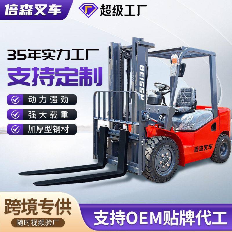 倍森柴油叉车3吨5吨座驾式液压车全自动搬运4吨内燃式叉车可定制