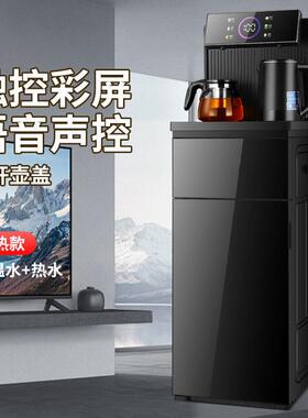 新款智能语音立式饮水机家用下置水桶全自动制冷桶装水茶吧机厂家