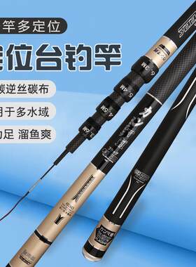 伽玛鲤定位鱼竿超轻超硬28调一竿多送钓鱼竿台钓竿可变节定节钓竿
