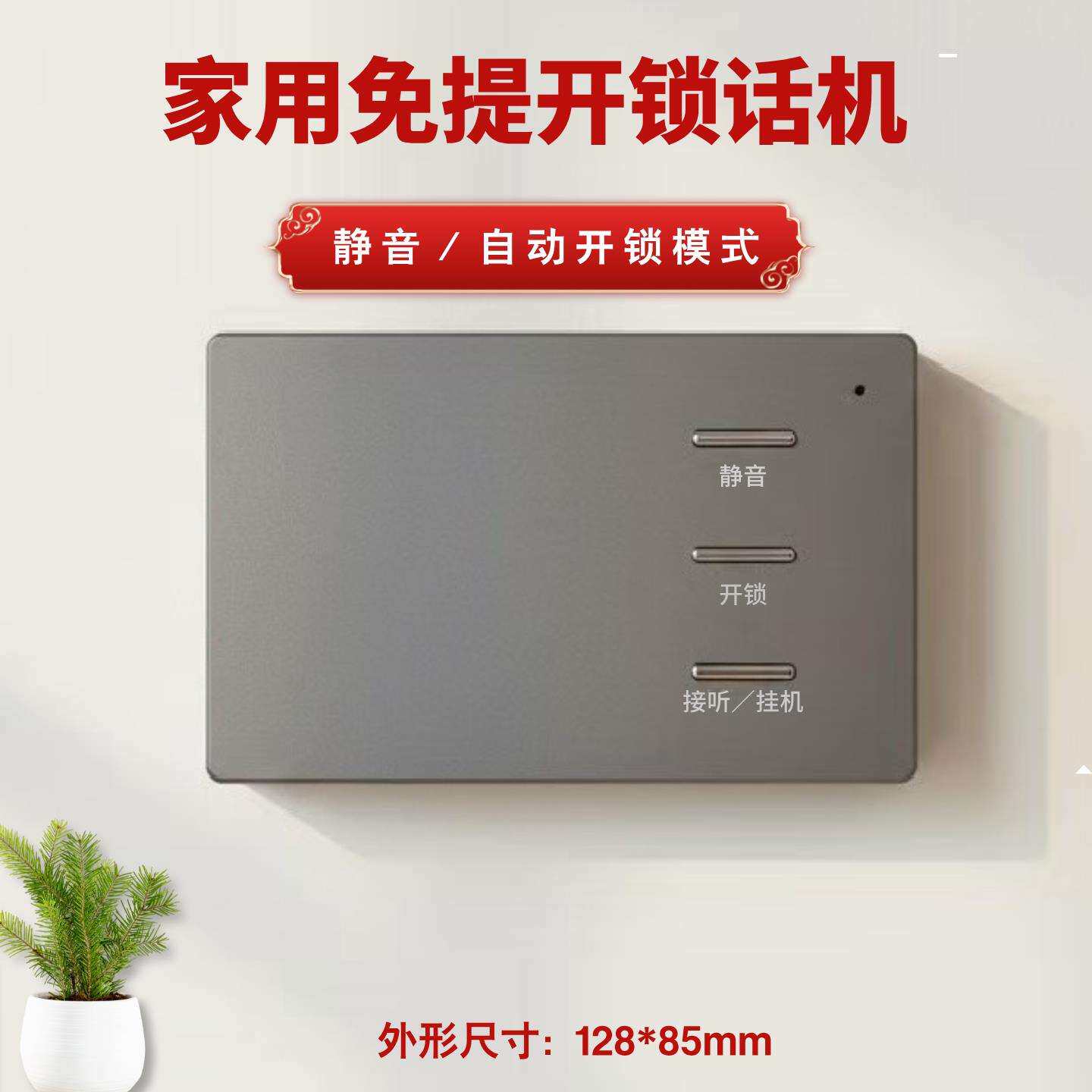 楼宇免提对讲开锁门铃门禁铝合金机身电话机老式升级更替灰色无图