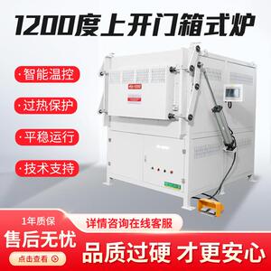 上弗开门箱式电炉控马炉炉温阻均801匀箱式程实验炉智能控温精准