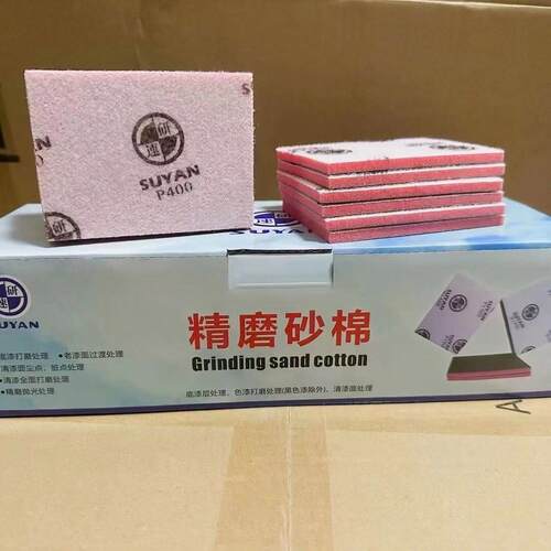 Suyan 75X100方形海绵砂纸汽车漆抛光植绒超细气动方形磨床砂块